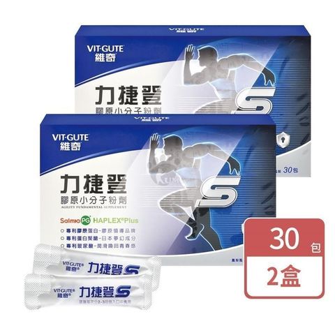 維奇VIT-GUTE 力捷登S膠原小分子粉劑 30包/盒 (2盒) (鳳梨風味)