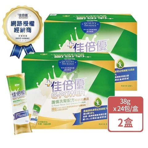 佳倍優 優護慎洗腎配方 粉狀營養品 24入/盒 (2盒)