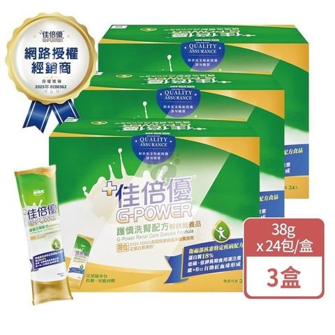 佳倍優 優護慎洗腎配方 粉狀營養品 24入/盒 (3盒)