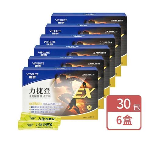 維奇 力捷登EX 3gx30包/盒 (6盒)