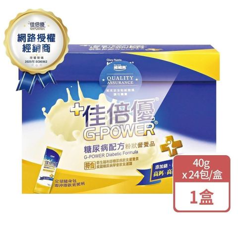 佳倍優 糖尿病配方粉狀營養品 40gx24包/盒
