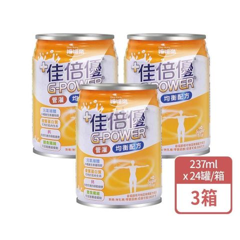 佳倍優 元氣補體均衡配方 237mlx24瓶/箱 (3箱)