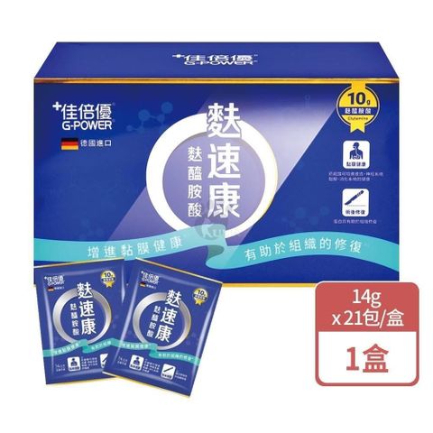 佳倍優 麩速康 麩醯胺酸粉 14gx21包/盒