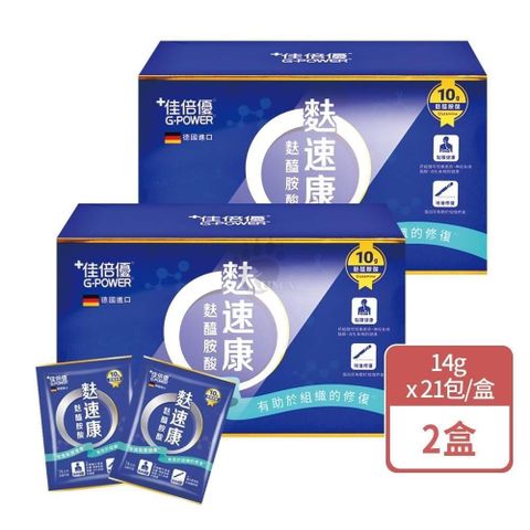佳倍優 麩速康 麩醯胺酸粉 14gx21包/盒 (2盒)