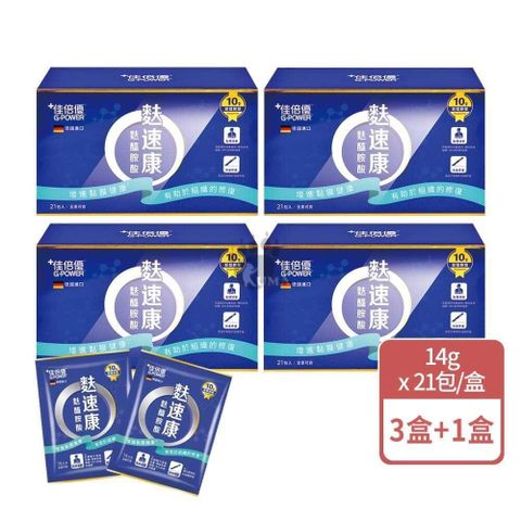 佳倍優 麩速康 麩醯胺酸粉 14gx21包/盒 (買3送1)