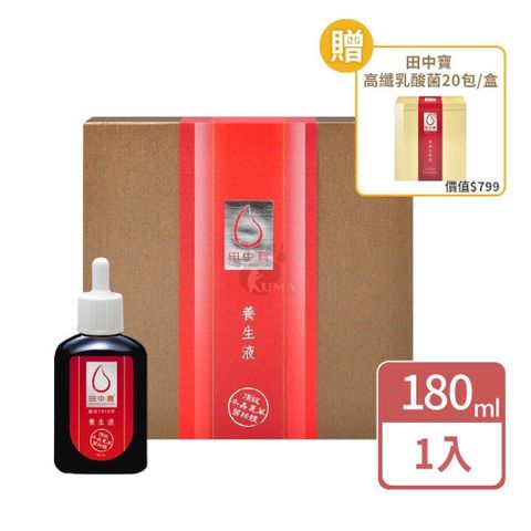 中天生技 田中寶養生液 180ml+贈高纖乳酸菌1盒