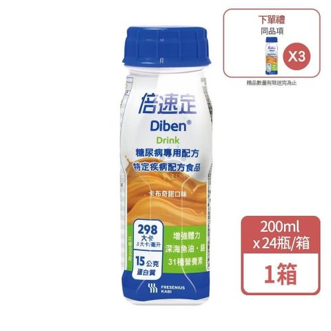 倍速定 糖尿病專用配方 200mlx24瓶/箱