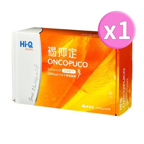 Hi-Q褐抑定-加強配方 膠囊 480粒/盒