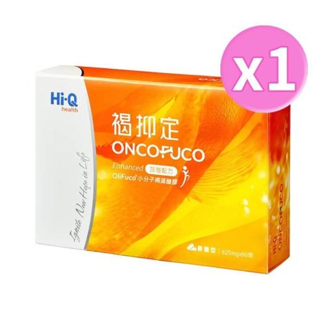 Hi-Q褐抑定-加強配方 膠囊 60粒/盒