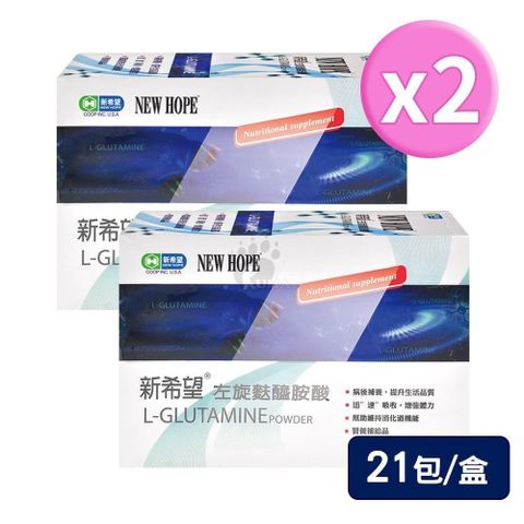藥聯生技 新希望左旋麩醯胺酸 12gx21包/盒 (2盒)