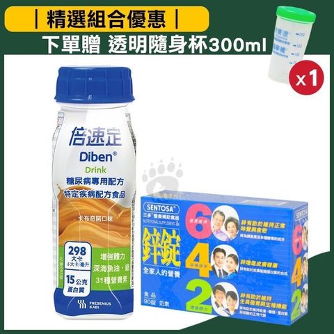【倍速定】糖尿病專用配方(卡布奇諾)200mlx24瓶/箱+【三多】鋅錠膜衣錠90錠