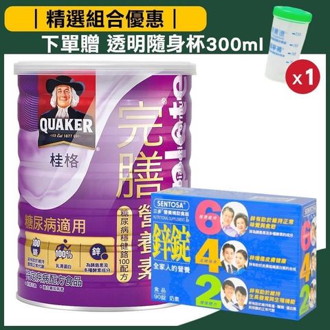 【QUAKER 桂格】桂格完膳營養素 糖尿病穩健配方900g+三多鋅錠膜衣錠90錠