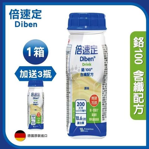 【倍速定Diben】鉻100含纖配方 200mlx24瓶/箱