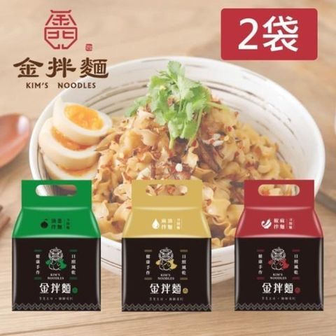 金拌麵 【南紡購物中心】 -金門刀削麵(私房麻油/特製椒麻/經典油蔥)x2袋(4包/袋) 金門指定伴手禮