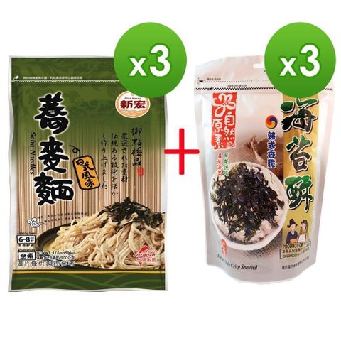 新宏 【南紡購物中心】 清涼一夏組合(蕎麥麵500g*3包+海苔酥30g*3包)