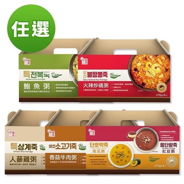 韓味不二 Ourhome粥品禮盒(鮑魚粥/火辣炒碼粥/雞粥/香菇牛肉粥/甜粥)