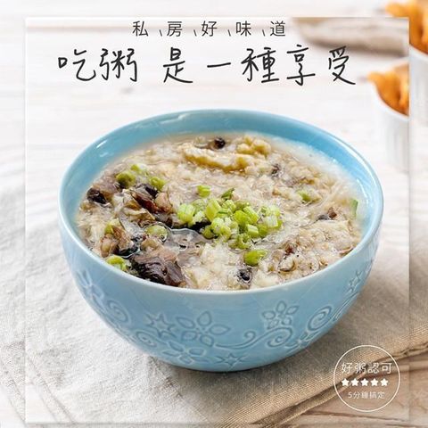【巧食家】享粥 - 台味香酥 X10袋 (65g/袋 沖泡即食粥)
