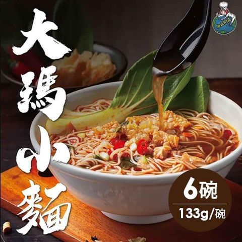 【南紡購物中心】 大瑪南洋蔬食-大瑪小麵 x6碗(133g/碗)