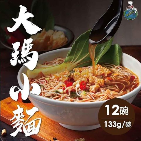 【南紡購物中心】 大瑪南洋蔬食-大瑪小麵 x12碗(133g/碗)