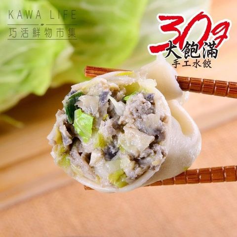 【KAWA巧活】極品烏骨雞肉手工水餃5包(750g/包)
