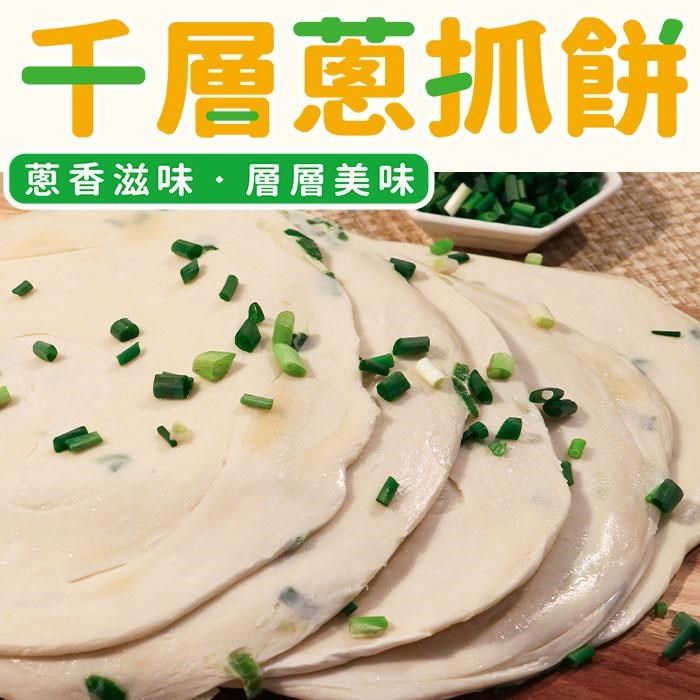  <br />【KAWA巧活】食趣千層蔥抓餅5包(675g,5片/包)