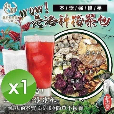 麗紳和春堂 【南紡購物中心】 仙楂洛神花茶-1入組