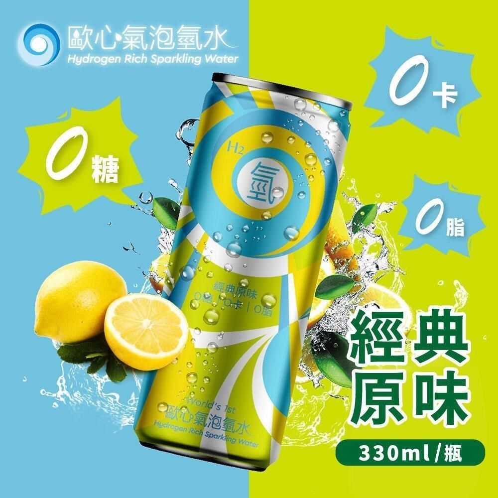  【南紡購物中心】 -氣泡氫水x48罐(330ml/罐)