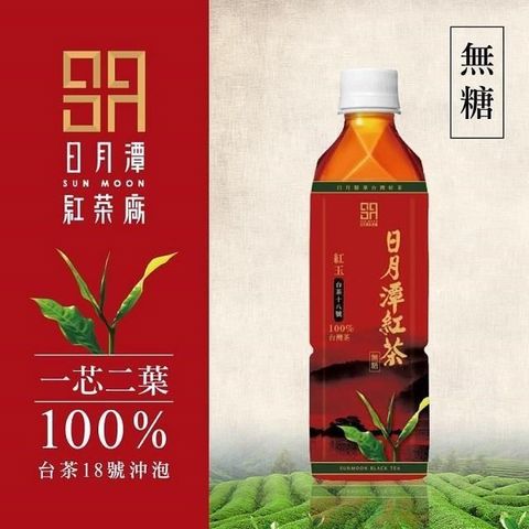 【南紡購物中心】日月潭-台茶18號紅玉紅茶(無糖)490mlX24罐/箱