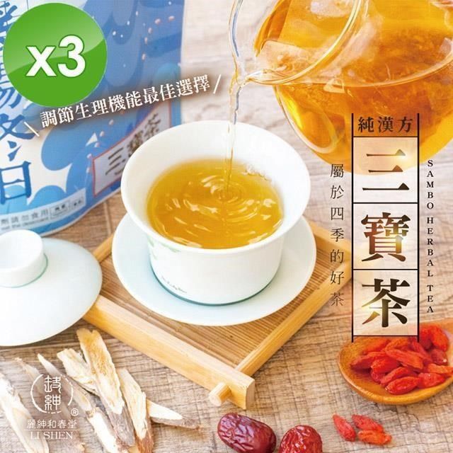 麗紳和春堂 【南紡購物中心】 三寶茶(枸杞紅棗黃耆)-6gx10包/袋x3袋