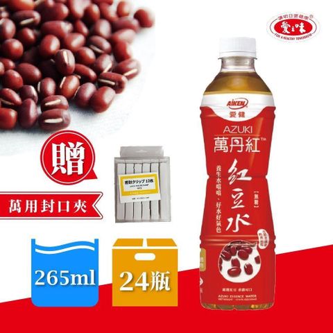 【南紡購物中心】 -萬丹紅紅豆水 530mlx24瓶/箱