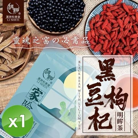 【麗紳和春堂】黑豆枸杞明眸茶-1入組