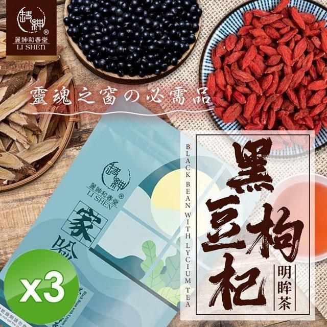 麗紳和春堂 【南紡購物中心】 黑豆枸杞明眸茶-3入組