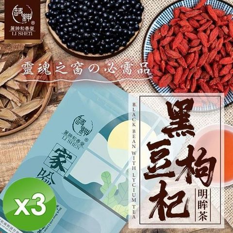 【麗紳和春堂】黑豆枸杞明眸茶-3入組