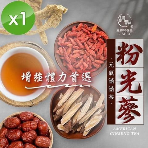 【麗紳和春堂】人氣冠軍茶包-粉光蔘元氣滿滿茶-10包/份x1份