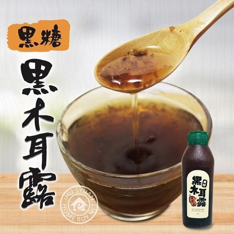 【南紡購物中心】 不愁吃-黑木耳露x12罐(430ml/罐)