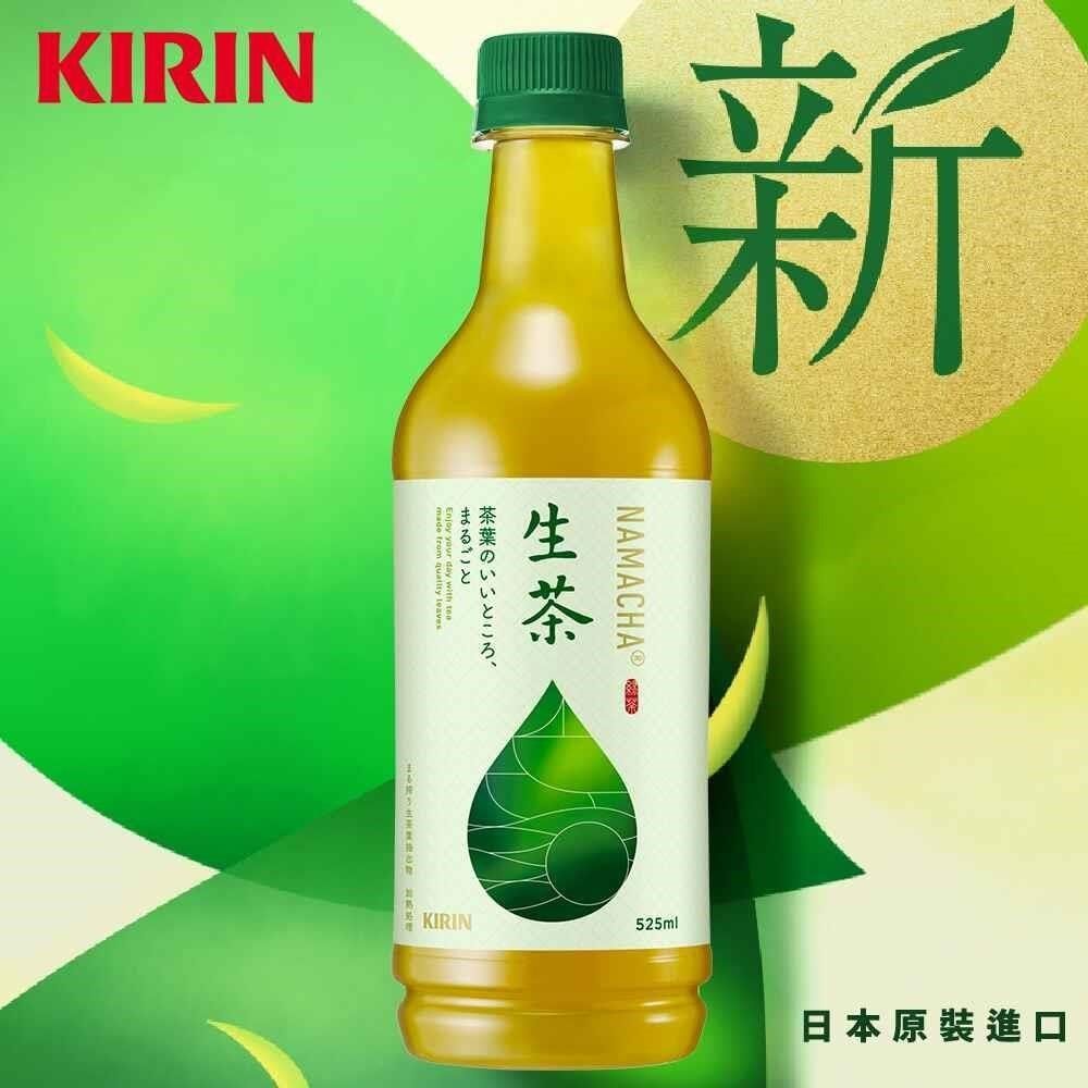  KIRIN麒麟-生茶525mlx24入/箱