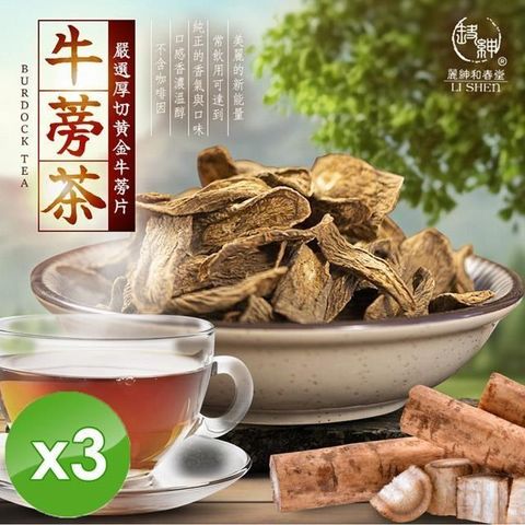 麗紳和春堂 【南紡購物中心】 厚切黃金牛蒡茶片(100g/包)-3包組