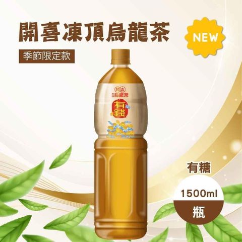 【南紡購物中心】 -凍頂烏龍茶有糖款 1500mlX12入/箱