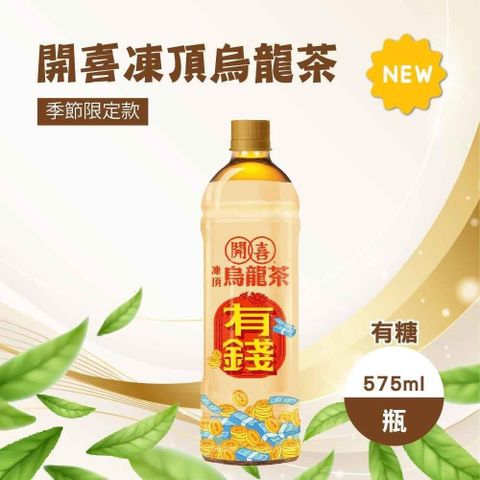 【南紡購物中心】 -凍頂烏龍茶有糖款 575mlX24入/箱