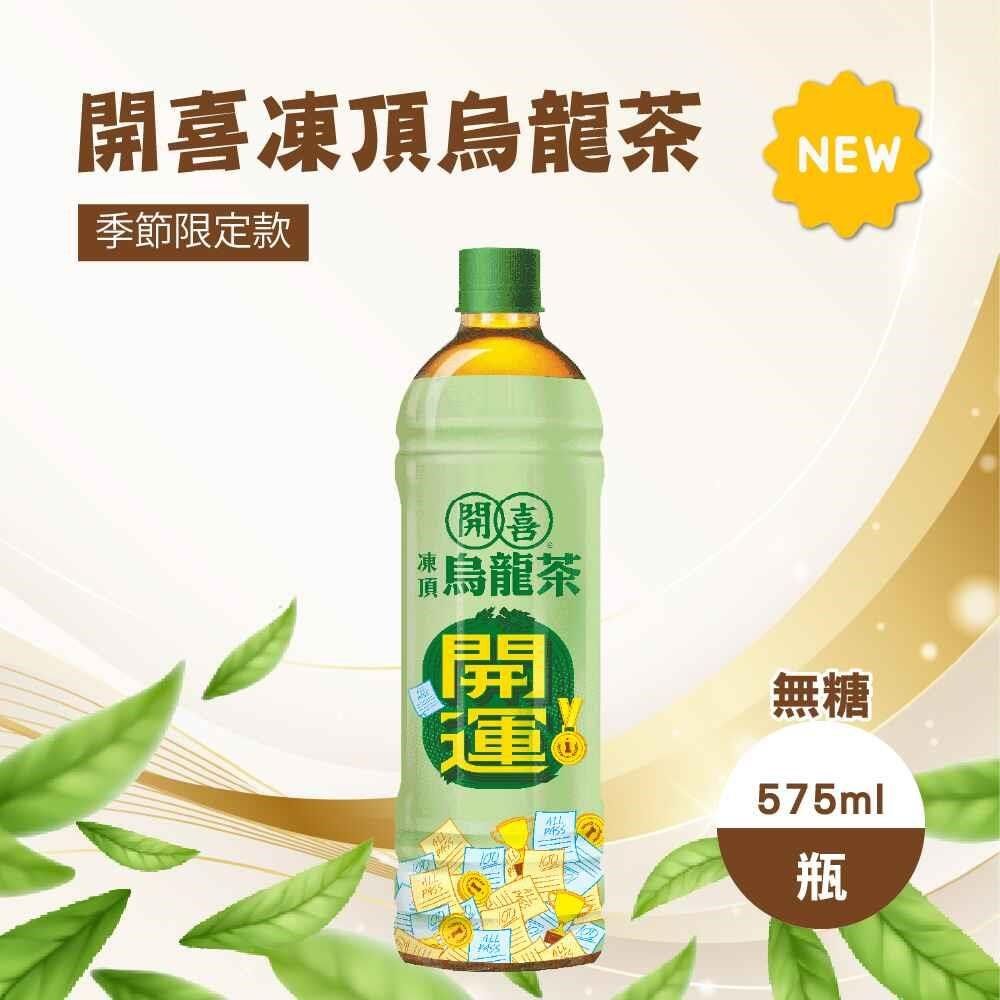 開喜-凍頂烏龍茶無糖款575mlX24入/箱- PChome 24h購物