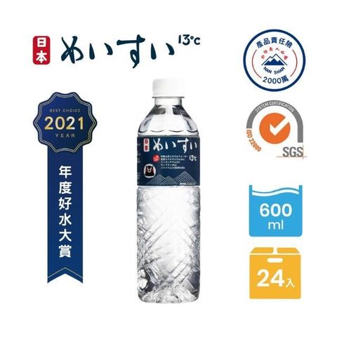 【南紡購物中心】 日本原裝 JKKWATER 熊本名水13度c (600ml x 24入/箱)(#天然水#軟水)