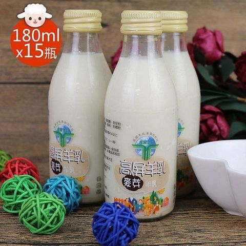 【高屏羊乳】6大認證SGS玻瓶麥芽調味羊乳180mlx15瓶
