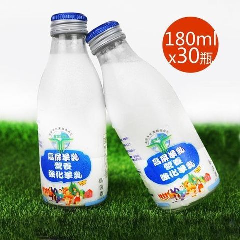 【高屏羊乳】6大認證SGS玻瓶營養強化羊乳180mlx30瓶