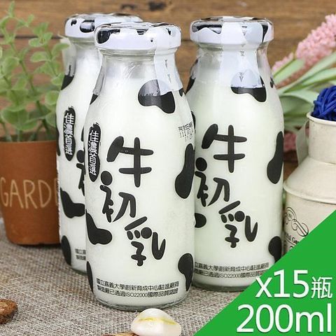 台灣好系列-SGS玻瓶牛初乳牛奶200mlx15瓶