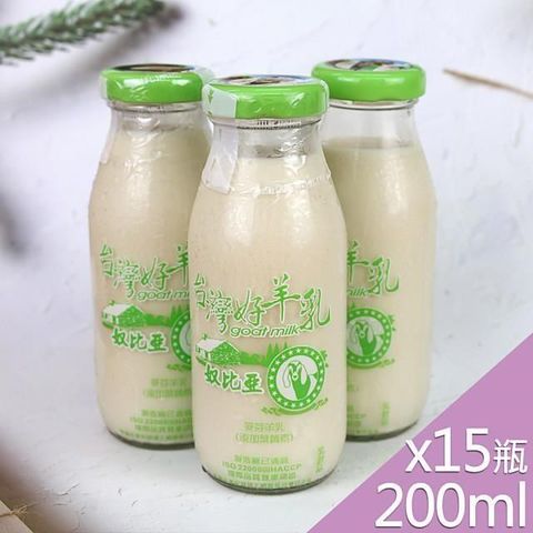 【高屏羊乳】台灣好羊乳系列-SGS玻瓶麥芽調味羊乳200mlx15瓶