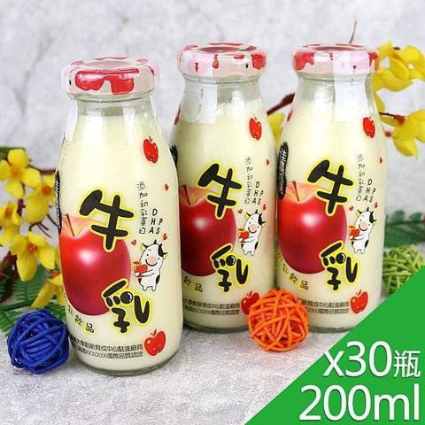 高屏羊乳 【南紡購物中心】 台灣好系列-SGS玻瓶蘋果調味牛奶200mlx30瓶