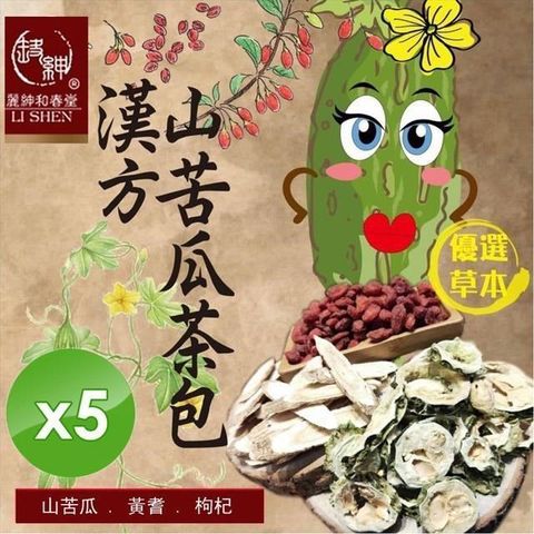 【南紡購物中心】 【麗紳和春堂】漢方山苦瓜茶包(60g/包)x5包