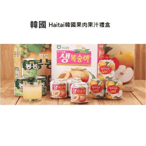 【南紡購物中心】 韓國 HAITAI 韓國水梨汁/葡萄汁/水蜜桃汁（12罐/盒）x各2盒(共6盒)