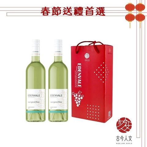 古今人文 伊威白葡萄飲-長相思x2瓶(750ml/瓶)_禮盒組