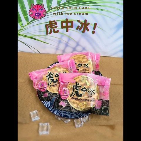 【南紡購物中心】 菖樺虎中冰-6入含運